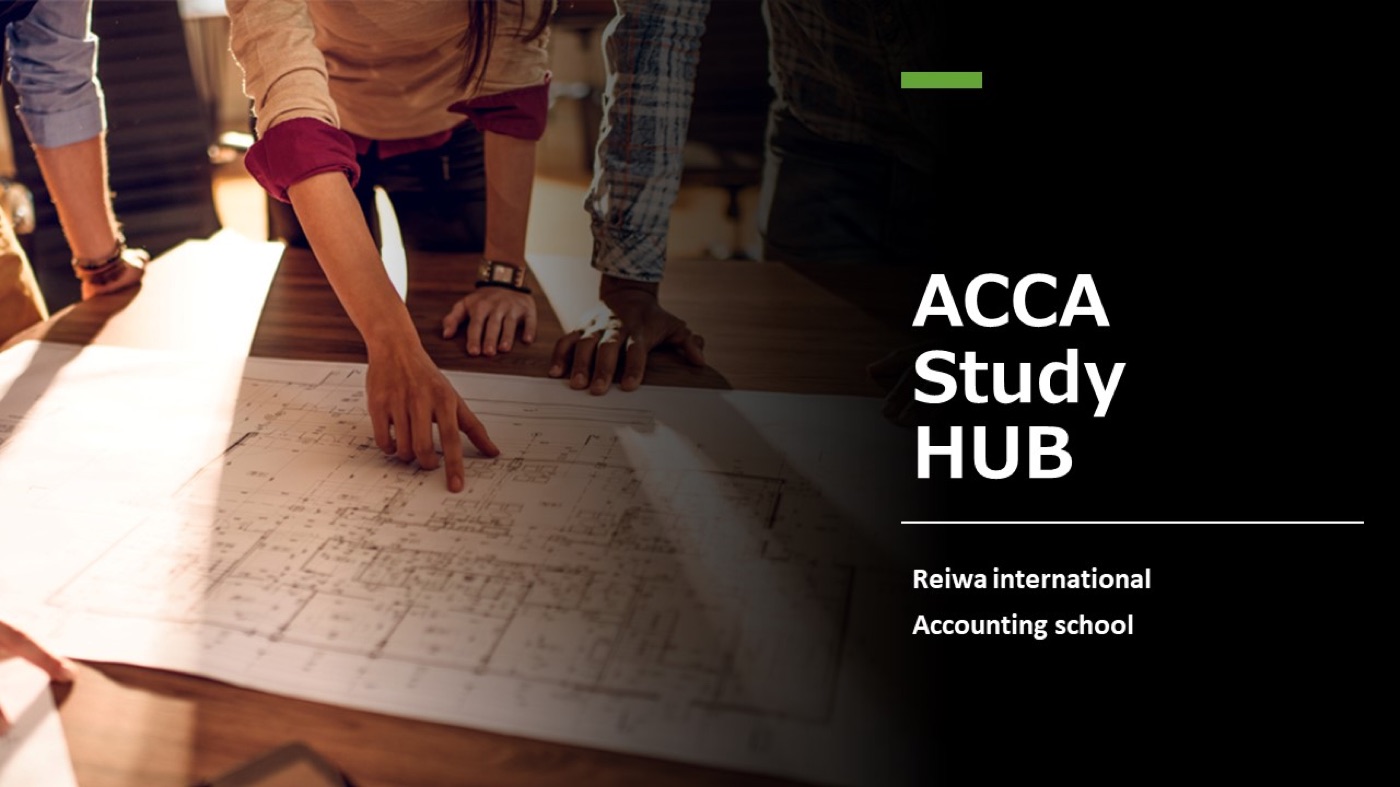【無料】ACCA Study Hubについて